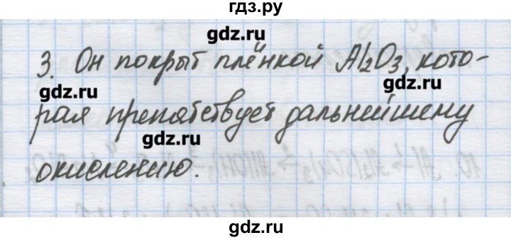 ГДЗ по химии 9 класс Гузей   глава 21 / § 21.3 - 3, Решебник №1