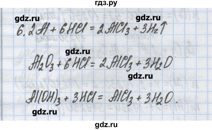 ГДЗ по химии 9 класс Гузей   глава 21 / § 21.3 - 6, Решебник №1