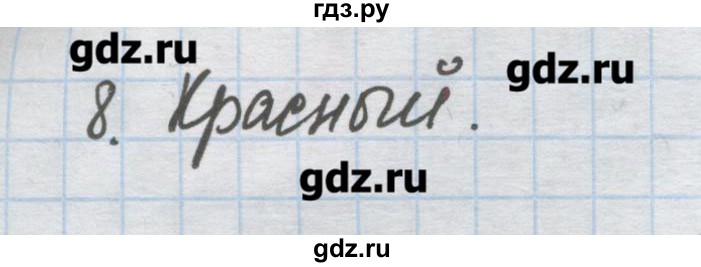 ГДЗ по химии 9 класс Гузей   глава 21 / § 21.3 - 8, Решебник №1