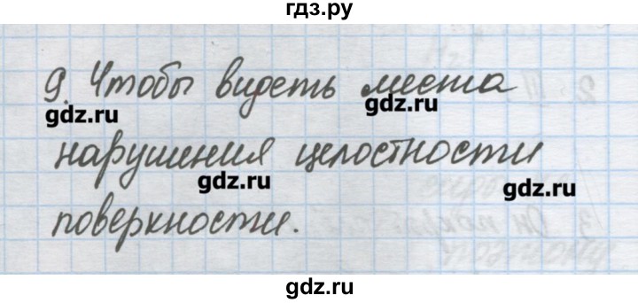 ГДЗ по химии 9 класс Гузей   глава 21 / § 21.3 - 9, Решебник №1