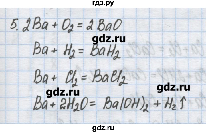 ГДЗ по химии 9 класс Гузей   глава 21 / § 21.4 - 5, Решебник №1