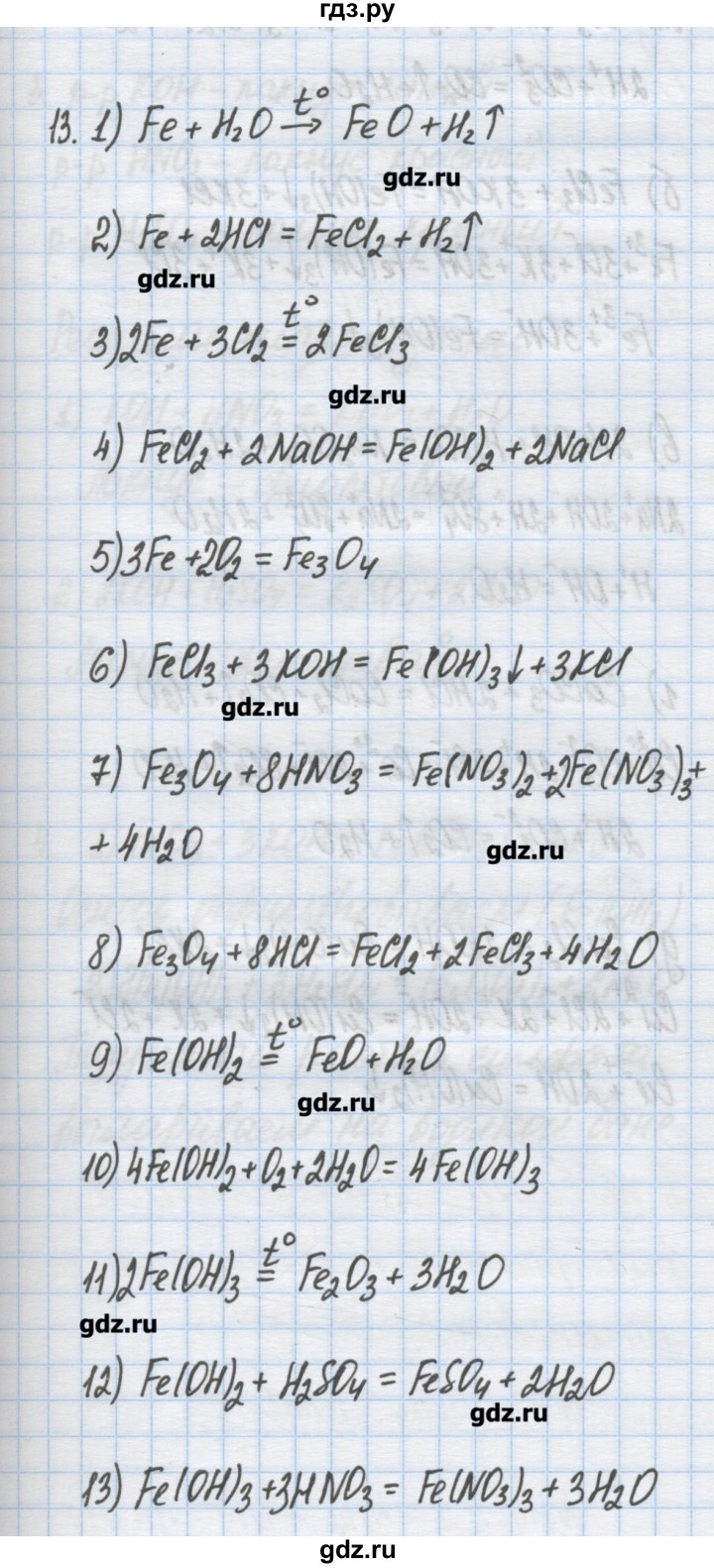 ГДЗ по химии 9 класс Гузей   глава 21 / § 21.7 - 13, Решебник №1