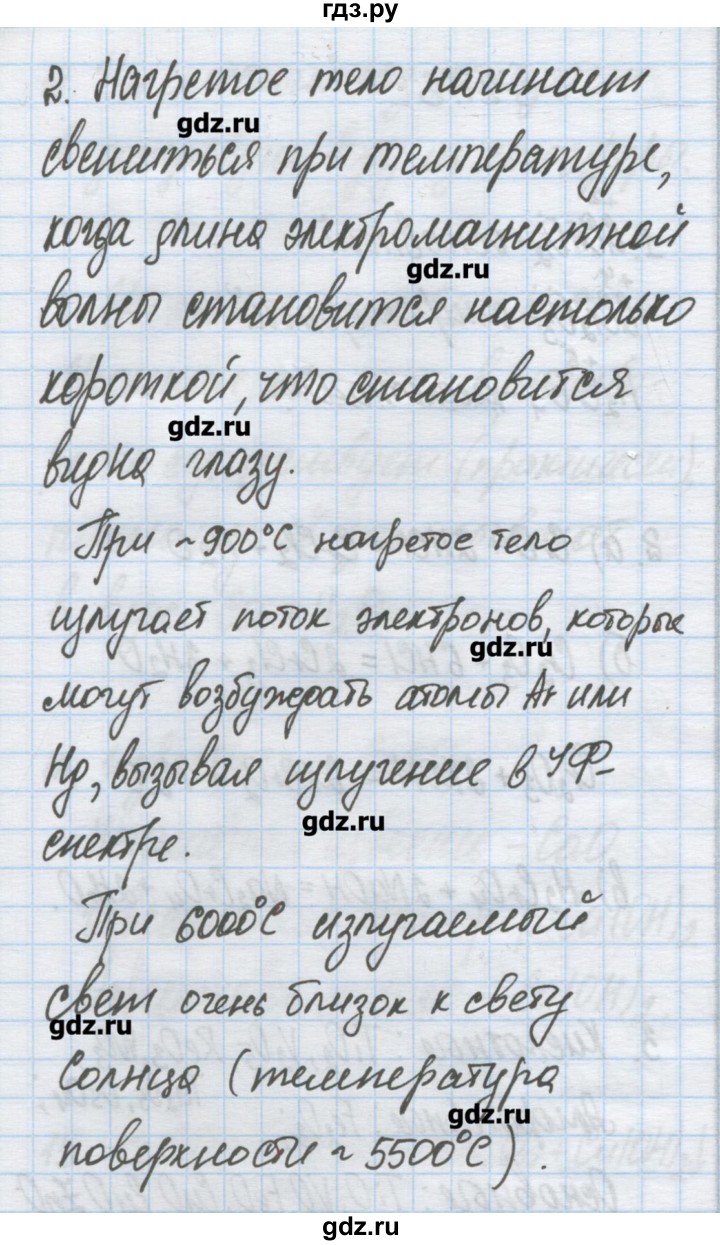 ГДЗ по химии 9 класс Гузей   глава 21 / § 21.7 - 2, Решебник №1