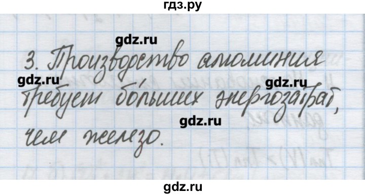 ГДЗ по химии 9 класс Гузей   глава 21 / § 21.7 - 3, Решебник №1