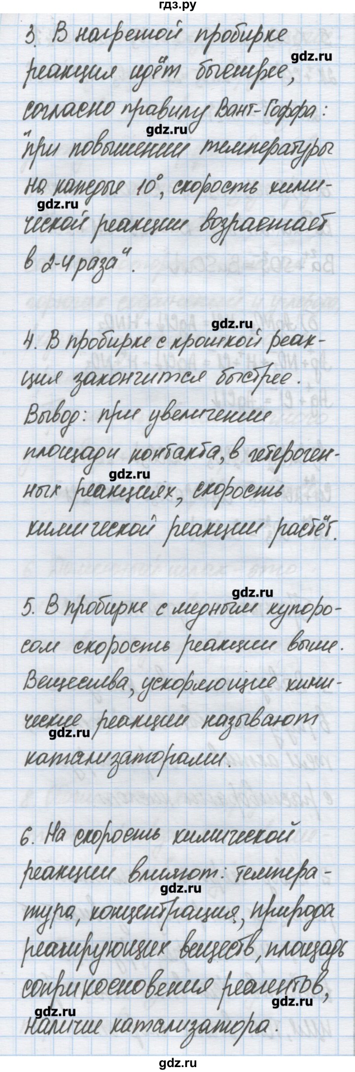 ГДЗ по химии 9 класс Гузей   глава 22 / практическое занятие - 2, Решебник №1