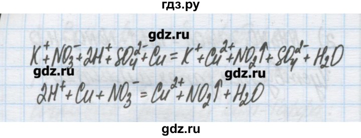 ГДЗ по химии 9 класс Гузей   глава 22 / практическое занятие - 4, Решебник №1