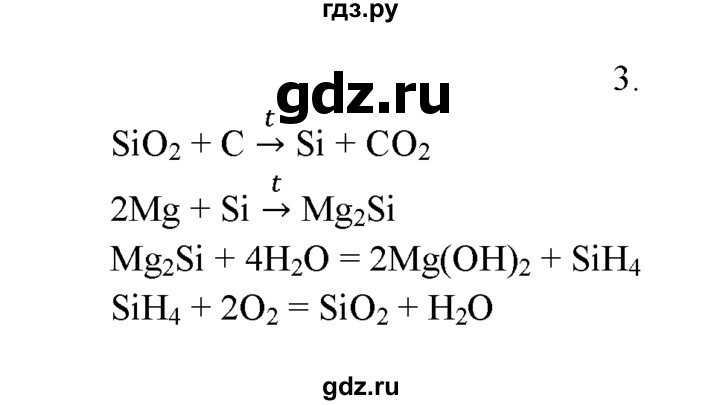 ГДЗ по химии 9 класс  Рудзитис   §37 / подумай, ответь, выполни - 3, Решебник №1 к учебнику 2016