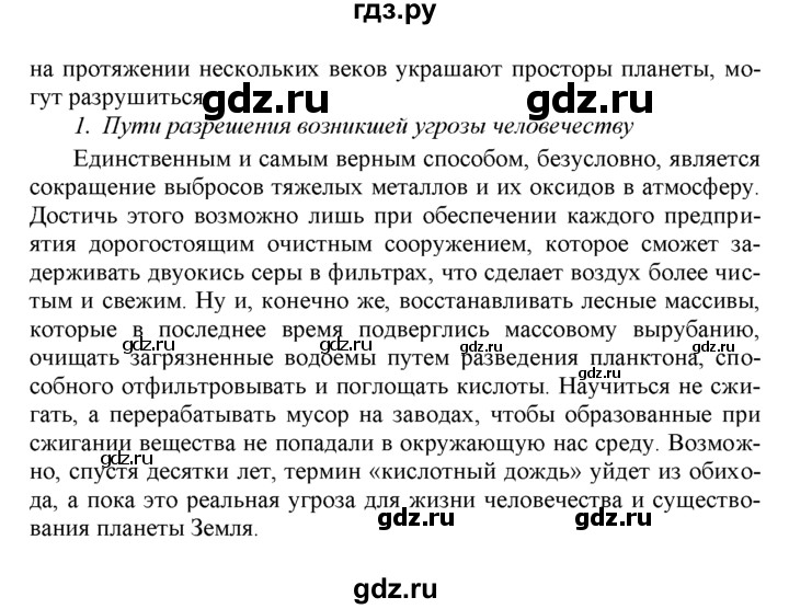 ГДЗ по химии 9 класс  Рудзитис   §20 / подумай, ответь, выполни - 3, Решебник к учебнику 2022