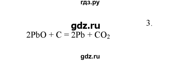 ГДЗ по химии 9 класс  Рудзитис   §40 / подумай, ответь, выполни - 3, Решебник к учебнику 2022