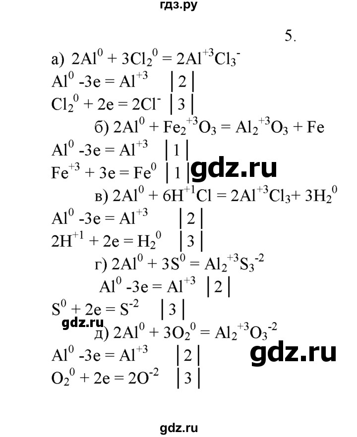 ГДЗ по химии 9 класс  Рудзитис   §46 / подумай, ответь, выполни - 5, Решебник к учебнику 2022