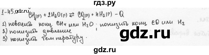 ГДЗ по химии 9 класс  Кузнецова задачник  глава 1 - 45, Решебник №1