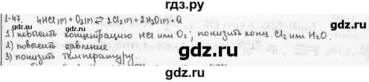 ГДЗ по химии 9 класс  Кузнецова задачник  глава 1 - 47, Решебник №1