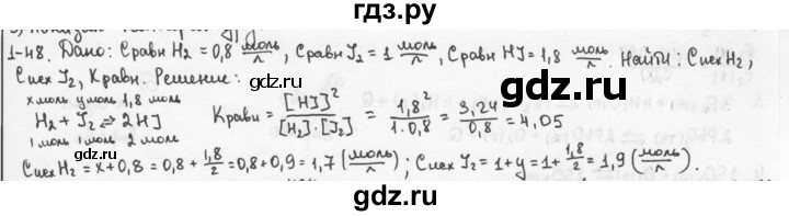 ГДЗ по химии 9 класс  Кузнецова задачник  глава 1 - 48, Решебник №1