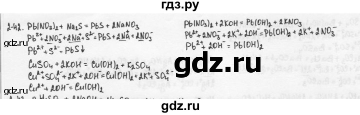 ГДЗ по химии 9 класс  Кузнецова задачник  глава 2 - 42, Решебник №1