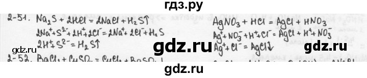 ГДЗ по химии 9 класс  Кузнецова задачник  глава 2 - 51, Решебник №1