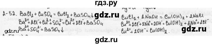 ГДЗ по химии 9 класс  Кузнецова задачник  глава 2 - 52, Решебник №1