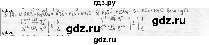 ГДЗ по химии 9 класс  Кузнецова задачник  глава 3 - 78, Решебник №1