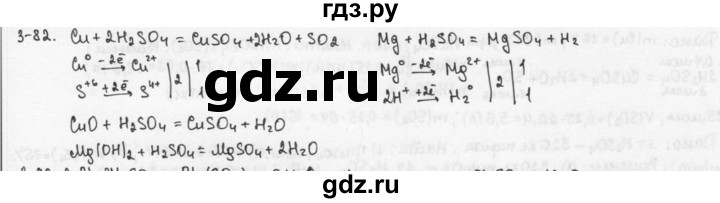 ГДЗ по химии 9 класс  Кузнецова задачник  глава 3 - 82, Решебник №1
