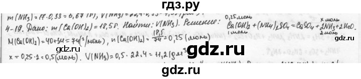 ГДЗ по химии 9 класс  Кузнецова задачник  глава 4 - 19, Решебник №1