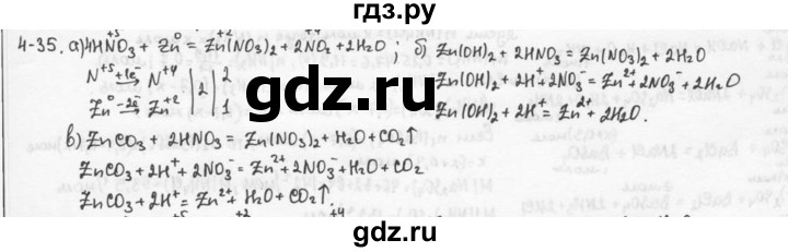ГДЗ по химии 9 класс  Кузнецова задачник  глава 4 - 35, Решебник №1