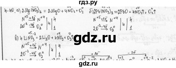 ГДЗ по химии 9 класс  Кузнецова задачник  глава 4 - 40, Решебник №1