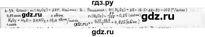 ГДЗ по химии 9 класс  Кузнецова задачник  глава 4 - 54, Решебник №1