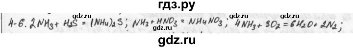 ГДЗ по химии 9 класс  Кузнецова задачник  глава 4 - 6, Решебник №1