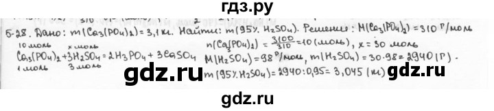 ГДЗ по химии 9 класс  Кузнецова задачник  глава 5 - 28, Решебник №1
