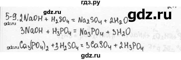 ГДЗ по химии 9 класс  Кузнецова задачник  глава 5 - 9, Решебник №1