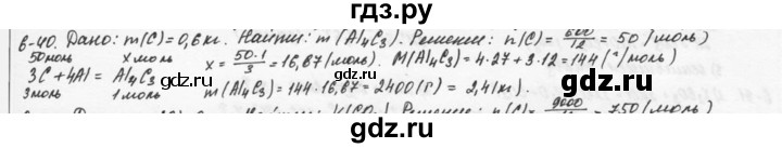 ГДЗ по химии 9 класс  Кузнецова задачник  глава 6 - 40, Решебник №1