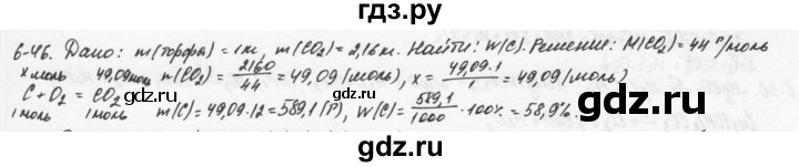 ГДЗ по химии 9 класс  Кузнецова задачник  глава 6 - 46, Решебник №1