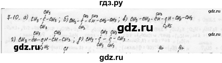 ГДЗ по химии 9 класс  Кузнецова задачник  глава 7 - 10, Решебник №1