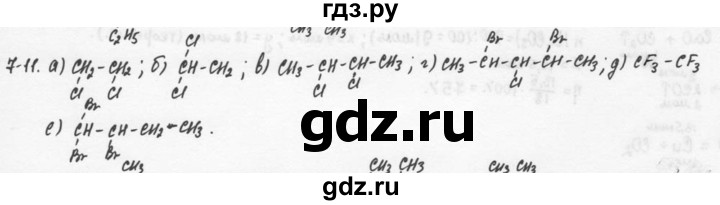 ГДЗ по химии 9 класс  Кузнецова задачник  глава 7 - 11, Решебник №1