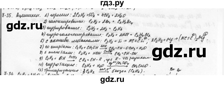 ГДЗ по химии 9 класс  Кузнецова задачник  глава 7 - 35, Решебник №1