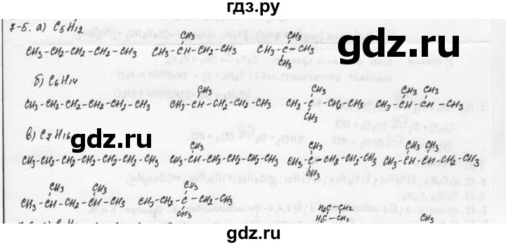 ГДЗ по химии 9 класс  Кузнецова задачник  глава 7 - 5, Решебник №1