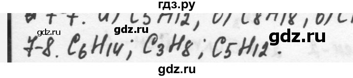ГДЗ по химии 9 класс  Кузнецова задачник  глава 7 - 8, Решебник №1