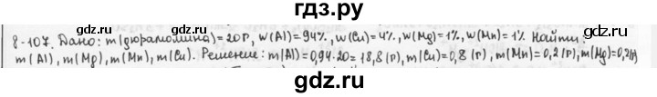 ГДЗ по химии 9 класс  Кузнецова задачник  глава 8 - 107, Решебник №1