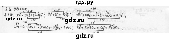 ГДЗ по химии 9 класс  Кузнецова задачник  глава 8 - 110, Решебник №1