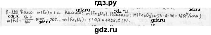 ГДЗ по химии 9 класс  Кузнецова задачник  глава 8 - 120, Решебник №1
