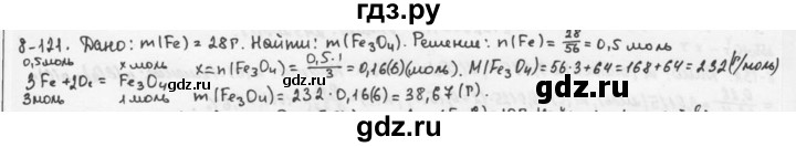 ГДЗ по химии 9 класс  Кузнецова задачник  глава 8 - 121, Решебник №1