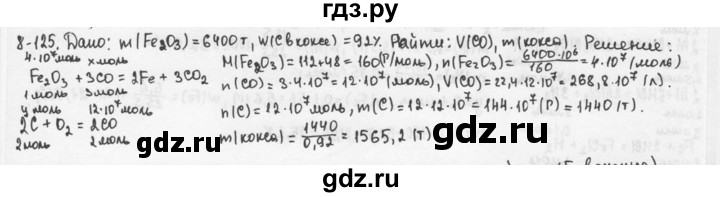 ГДЗ по химии 9 класс  Кузнецова задачник  глава 8 - 125, Решебник №1
