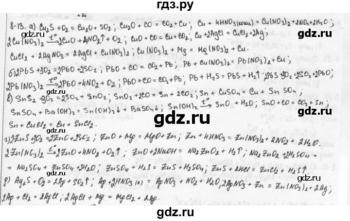 ГДЗ по химии 9 класс  Кузнецова задачник  глава 8 - 13, Решебник №1