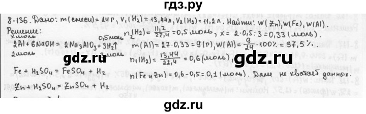 ГДЗ по химии 9 класс  Кузнецова задачник  глава 8 - 136, Решебник №1