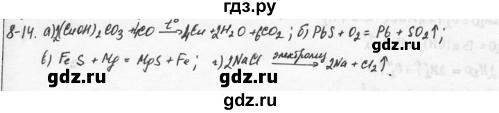 ГДЗ по химии 9 класс  Кузнецова задачник  глава 8 - 14, Решебник №1