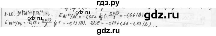 ГДЗ по химии 9 класс  Кузнецова задачник  глава 8 - 20, Решебник №1