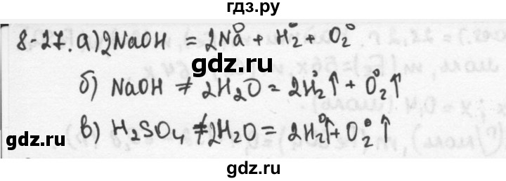 ГДЗ по химии 9 класс  Кузнецова задачник  глава 8 - 27, Решебник №1