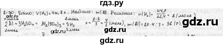 ГДЗ по химии 9 класс  Кузнецова задачник  глава 8 - 30, Решебник №1