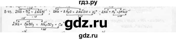 ГДЗ по химии 9 класс  Кузнецова задачник  глава 8 - 43, Решебник №1