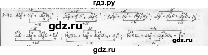 ГДЗ по химии 9 класс  Кузнецова задачник  глава 8 - 72, Решебник №1