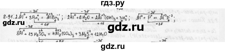 ГДЗ по химии 9 класс  Кузнецова задачник  глава 8 - 91, Решебник №1